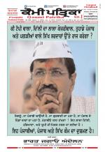 Qaumi Patrika (Punjabi)