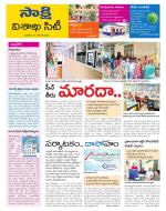 Visakhapatnam District