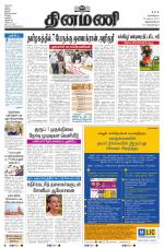 Dinamani - Kanyakumari