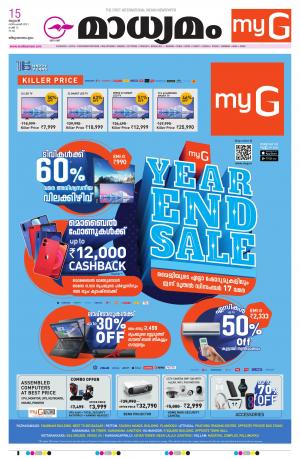 Thiruvananthapuram, 15.12.2021