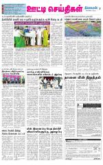 Nilgiri-Coimbatore Supplement