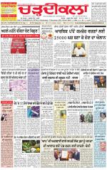 Charhdikala Newspaper (Punjab) 