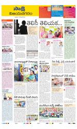 Vijayanagaram District