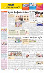 Mahabubabad District