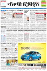 Punjabi Tribune