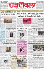 Charhdikala (Delhi Edition)