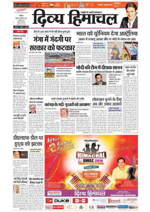 Divya Himachal Chandigarh