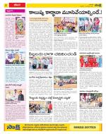 Visakhapatnam Constituencies