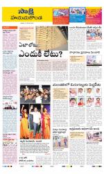 Hanamakonda District