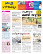 Visakhapatnam District - Old