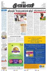 Dinamani - Namakkal