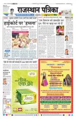 Jodhana Patrika