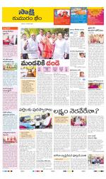 Komaram Bheem District