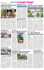 Perambalur-Trichy Supplement