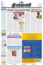 Dinamani - Dharmapuri