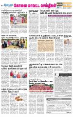 Coimbatore Supplement