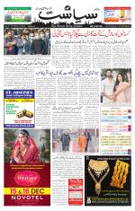 Siasat Daily