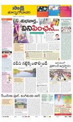 East Godavari District