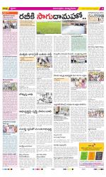 East Godavari Divisions