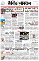 छतरपुर - टीकमगढ़ 