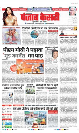 Uttrakhand Main 
