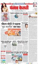 Lucknow - Punjab Kesari