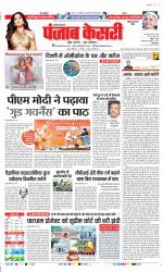 Kaithal - Punjab Kesari