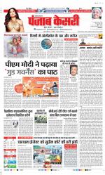 Karnal - Punjab Kesari