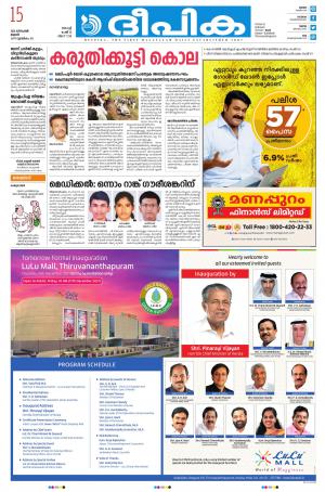 Deepika 15 December 2021