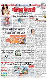 Gurugram - Punjab Kesari