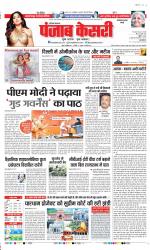 Faridabad - Punjab Kesari