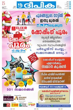 Deepika 15 December 2021