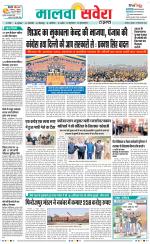 Firozpur / Fazilka Savera