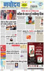 Navodaya Times Main