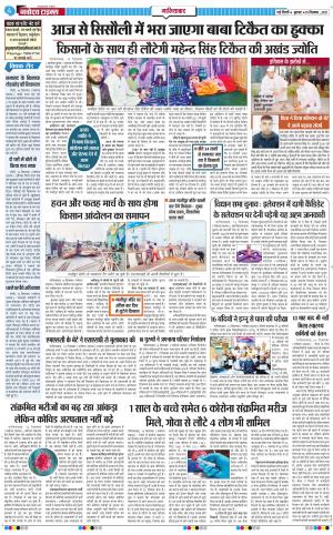The Navodaya Times Ghaziabad﻿