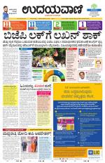 Hubballi Edition