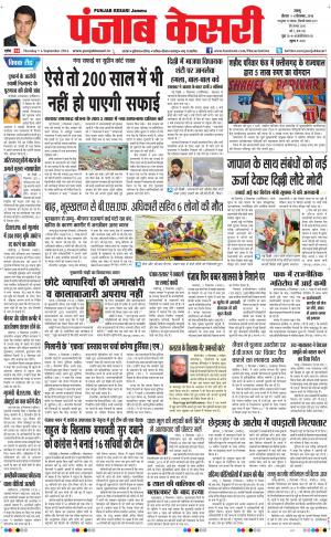  punjab kesari / jammu main