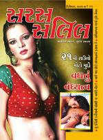 Saras Salil Gujarati