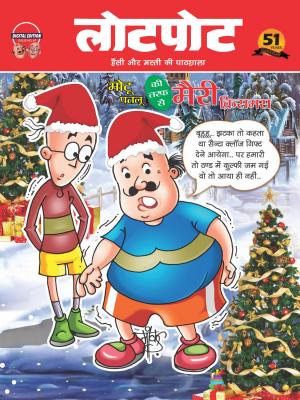 Lotpot Digital Edition 41