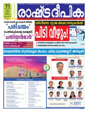 malappuram15-12-2021