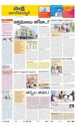 Nagarkurnool District