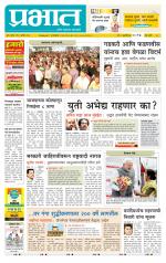 पुणे शहर आवृत्ती