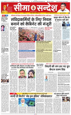 seema sandesh 30-03-2015