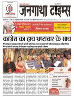 EVENING JANGATHA TIMES