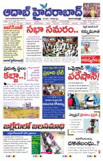 Aadab Hyderabad Main Pages