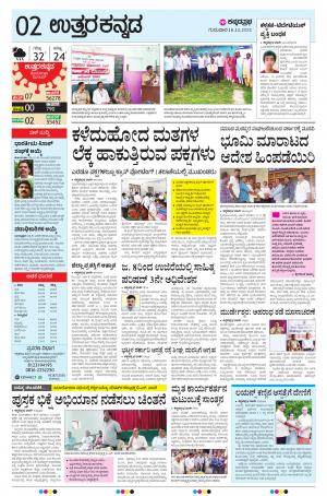 UTTARA KANNADA