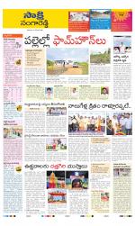 Sangareddy District