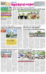 Chitoor-Vellore Supplement