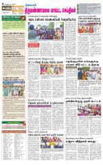 Tiruvannamalai-Vellore Supplement