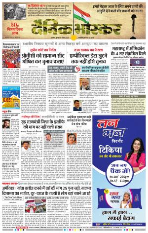 अकोला मेल